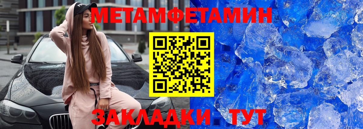 АМФЕТАМИН 97% Набережные Челны