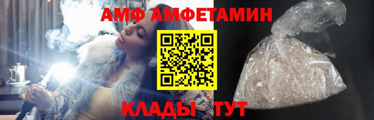 Набережные Челны  АМФ  Вход с VPN  АМФ Розовый 