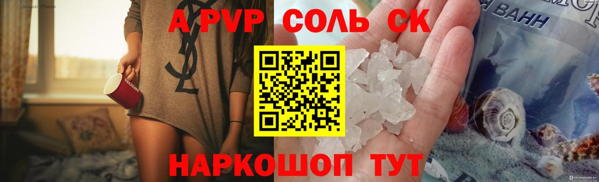 Alpha PVP СК Набережные Челны
