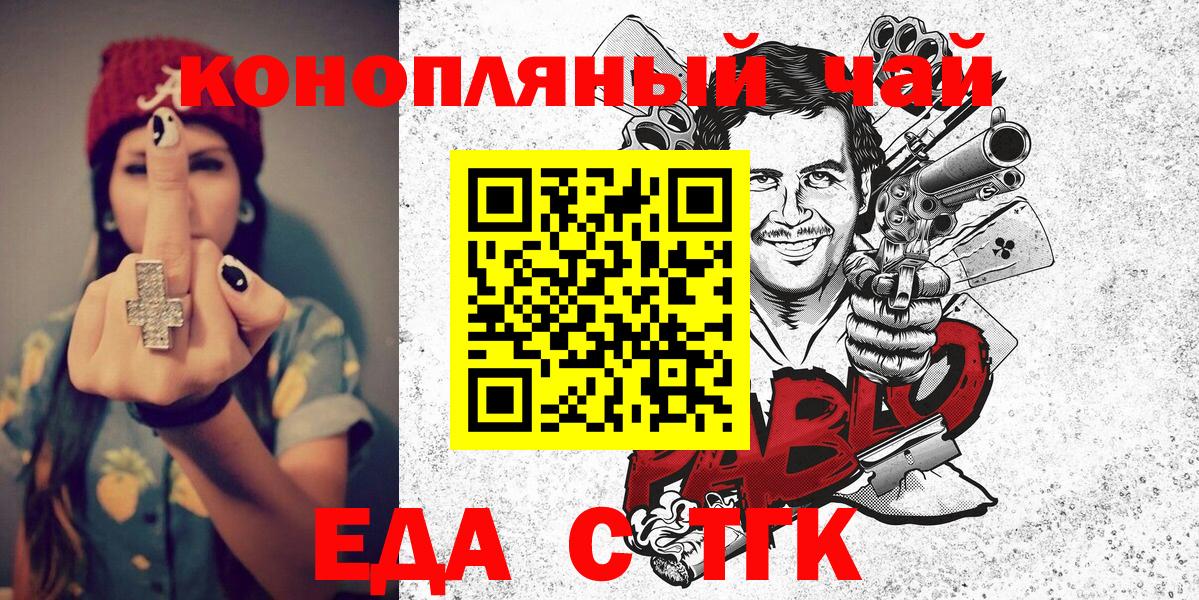 Canna-Cookies конопля Набережные Челны