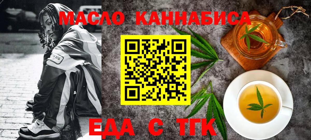 Набережные Челны  Печенье с ТГК конопля  Вход с VPN 
