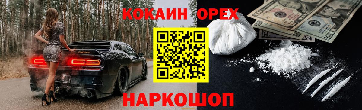 КОКАИН Колумбийский Набережные Челны