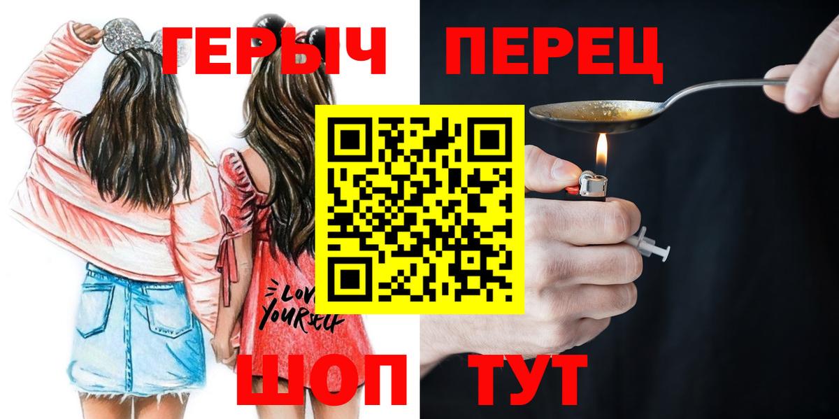 Героин белый  ГЕРОИН  Набережные Челны  Вход с VPN 