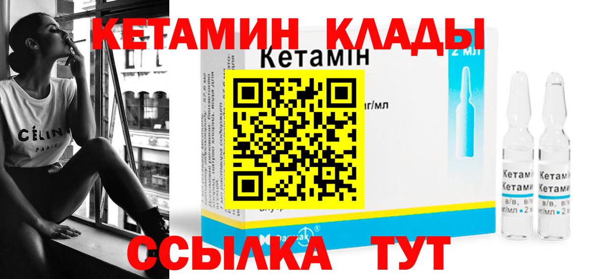 Набережные Челны  Кетамин ketamine  Кетамин ketamine  Вход с VPN 