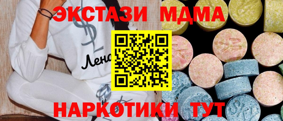 MDMA кристаллы Набережные Челны