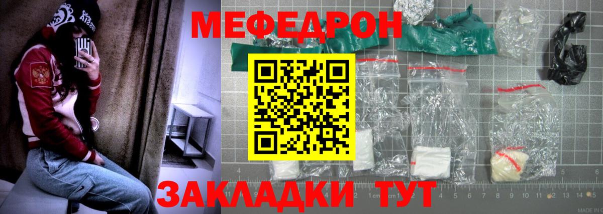 Меф мяу мяу кристаллы Набережные Челны
