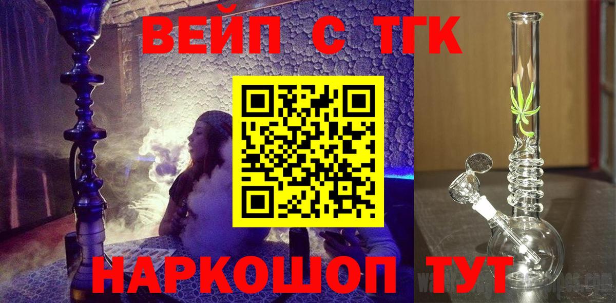 Дистиллят ТГК Wax Набережные Челны