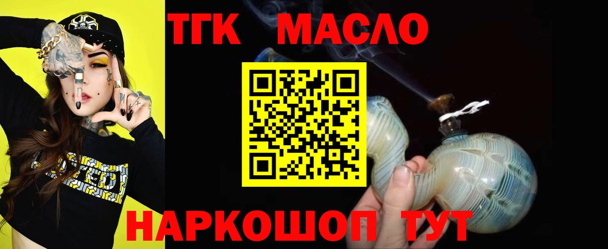 omg зеркало  Дистиллят ТГК концентрат  купить наркоту  Вход с VPN  ТГК жижа  Набережные Челны 